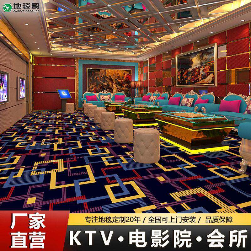 定制酒店ktv隔音地毯影音室家庭影院满铺加厚吸音钢琴静音地毯