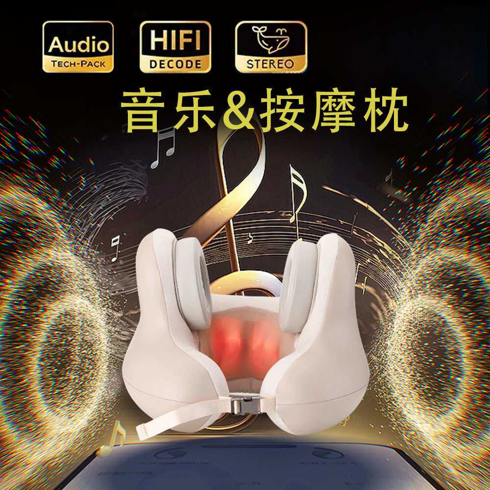 新款跨境蓝牙音乐按摩枕 颈部加热敷睡眠便携式U型降噪按摩颈枕
