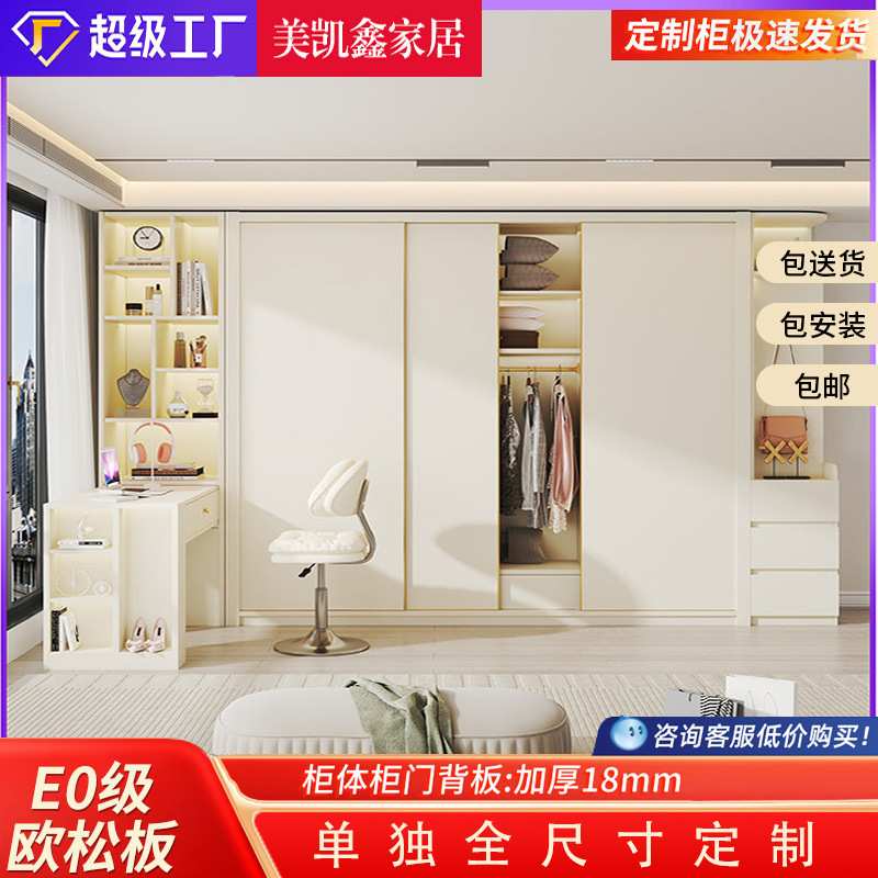 E0欧松板暖白色推拉门衣柜书桌一体组合奶油风卧室家用实木大衣橱