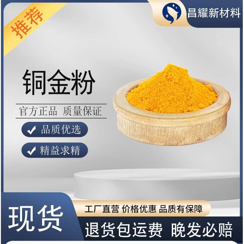 现货供应 工艺品铜金粉 仿古铁艺紫铜粉艺术品 碳雕雕塑黄金粉