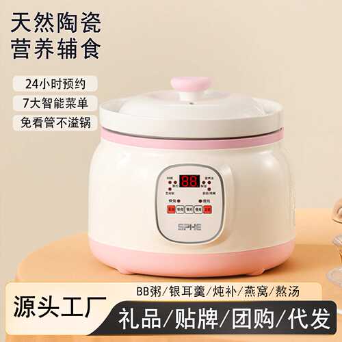 陶瓷电炖锅煲粥专用锅小型炖锅煲汤锅家用全自动宝宝辅食煮粥炖锅
