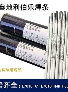 伯乐蒂森T Phoenix Cr1Mo SC/E8018-B2H4R焊条E5518-1CM碳钢焊条