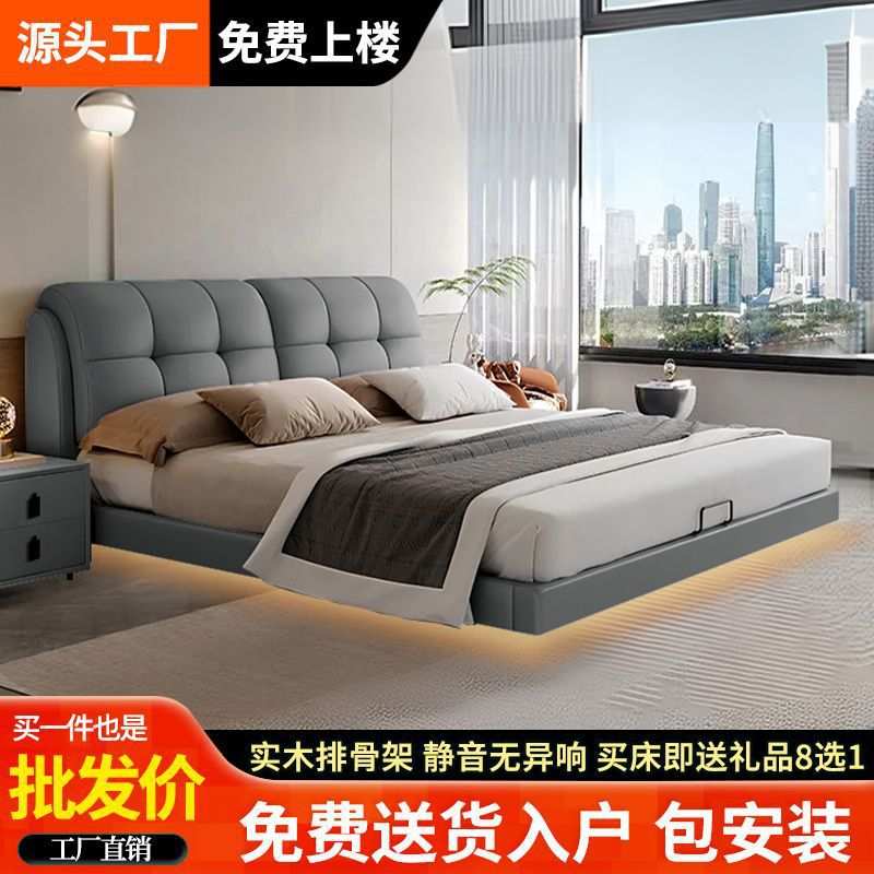 北欧轻奢悬浮床简约现代真皮床家用小户型主卧大床双人床软包婚床