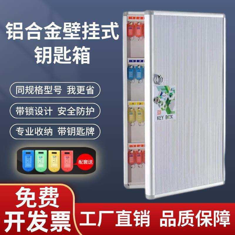 钥匙箱壁挂式管理盒房产中介汽车钥匙柜锁匙收纳箱挂墙钥匙盒门口,金属材料及制品,其他金属制品,淘宝优惠券,粉丝福利购,淘宝优惠卷