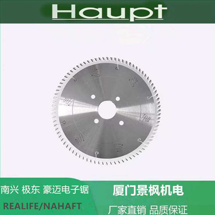 德国HAUPT工厂太阳能散热孔支架薄铝管合金锯片幕墙立锯切割