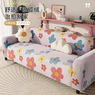 2026新款轻奢沙发罩四季通用全包沙发盖布加厚防猫抓专用沙发套子