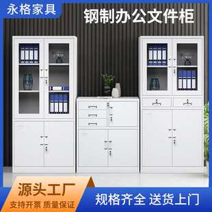 永格办公文件柜铁皮柜资料柜财务凭证柜储物柜带锁整理柜子档案柜