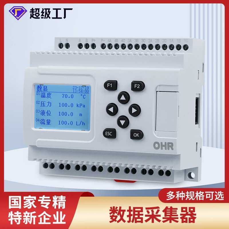虹润数据采集器四路八路测量显示控制仪表温度压力液位智能数显仪
