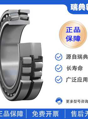 瑞典SKF轴承 23136CC/W33 23136CCK/W33  SKF轴承23136CC/C3W33