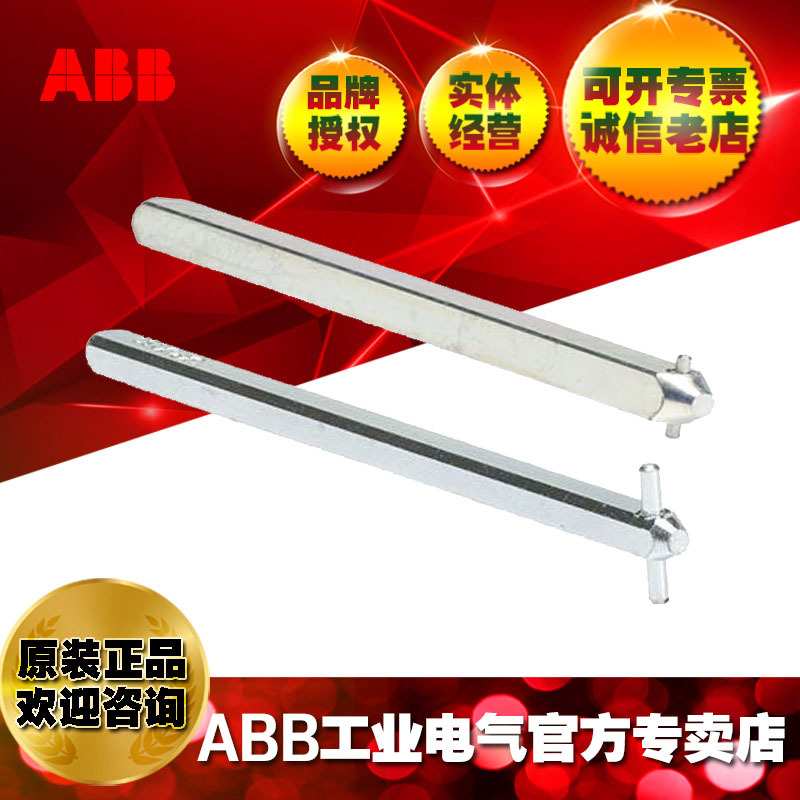 ABB负荷隔离开关断路器延长杆加长OXP12X535/1SCA022042R6110