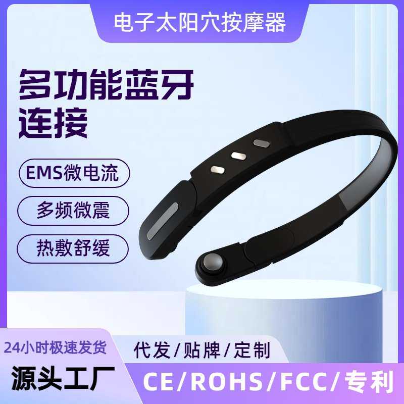 严选太阳穴头部按摩器脉冲震动提神热敷电疗便携头疗仪