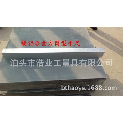 镁铝方筒形测量直尺 平型平尺 2000x200x200mm 0级1级2级