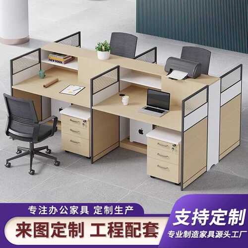 定制简约现代办公桌办公室隔断屏风员工位卡座二四六人位职员桌椅