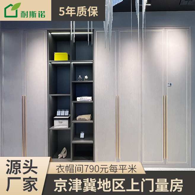北京厂家全屋定制衣柜衣帽间家用卧室储物柜收纳整体衣柜大容量