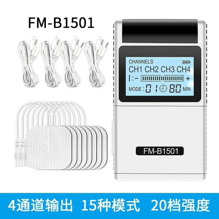 丰之健15种模式TENS低频按摩器脉冲理疗仪FDA510K四路EMS经络仪