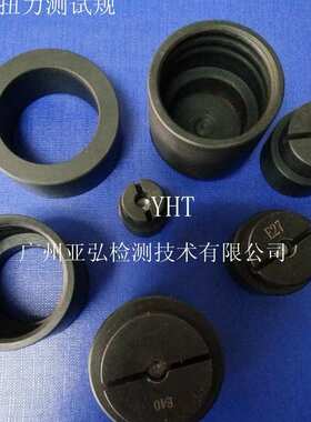 灯头量规 (IEC60238)E14 E26 E27 E39 E40灯头扭力测试量规