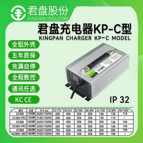 君盘 1200W1800WKC/CE认证观光车充电器60v15a扫地机锂电池充电器