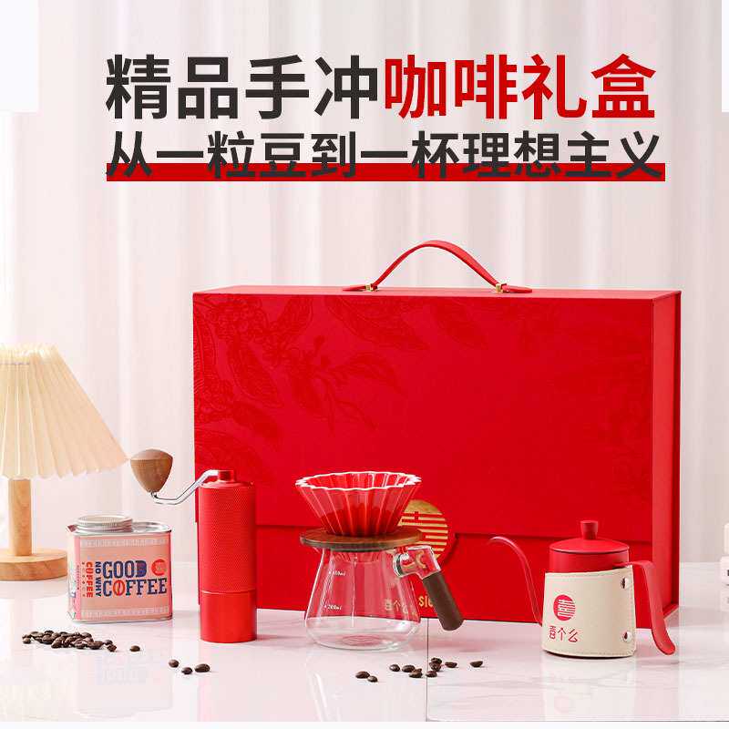 轻奢时尚手冲咖啡套装礼盒咖啡器具6件套礼品精品咖啡豆商务礼品