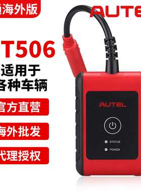 道通Aute MaxiBAS BT506支持 iOS Android电池和电气系统测试仪
