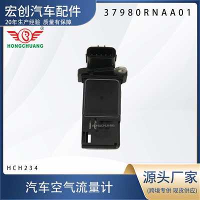 汽车空气流量计37980RNAA01 37980RV0A01 37980RADL11