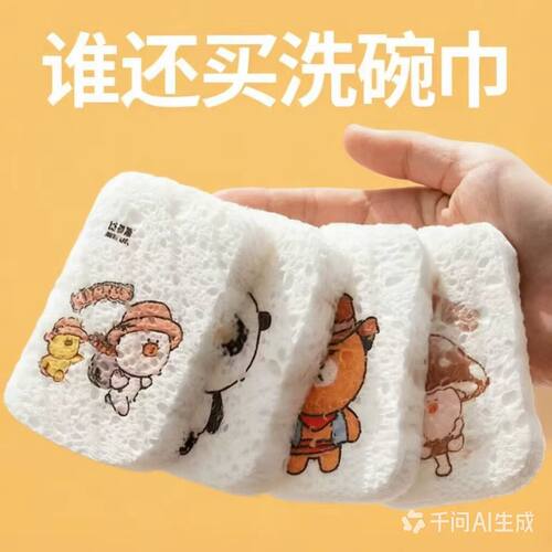 【洗碗不沾油】天然木浆海绵洗碗