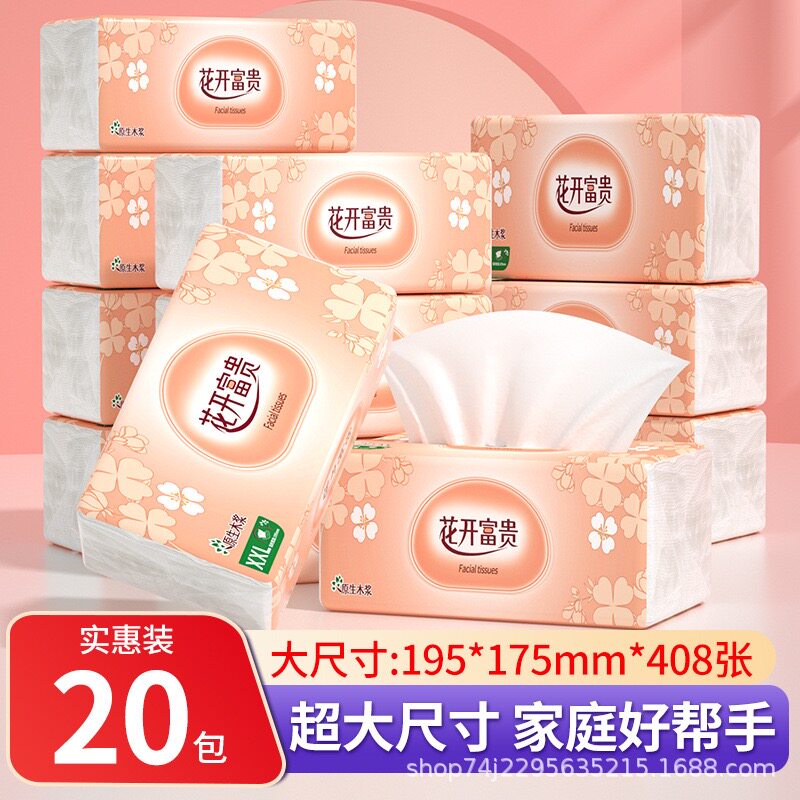大包抽纸家用卫生纸餐巾纸实惠装整箱批发擦手纸面巾纸加厚型压花