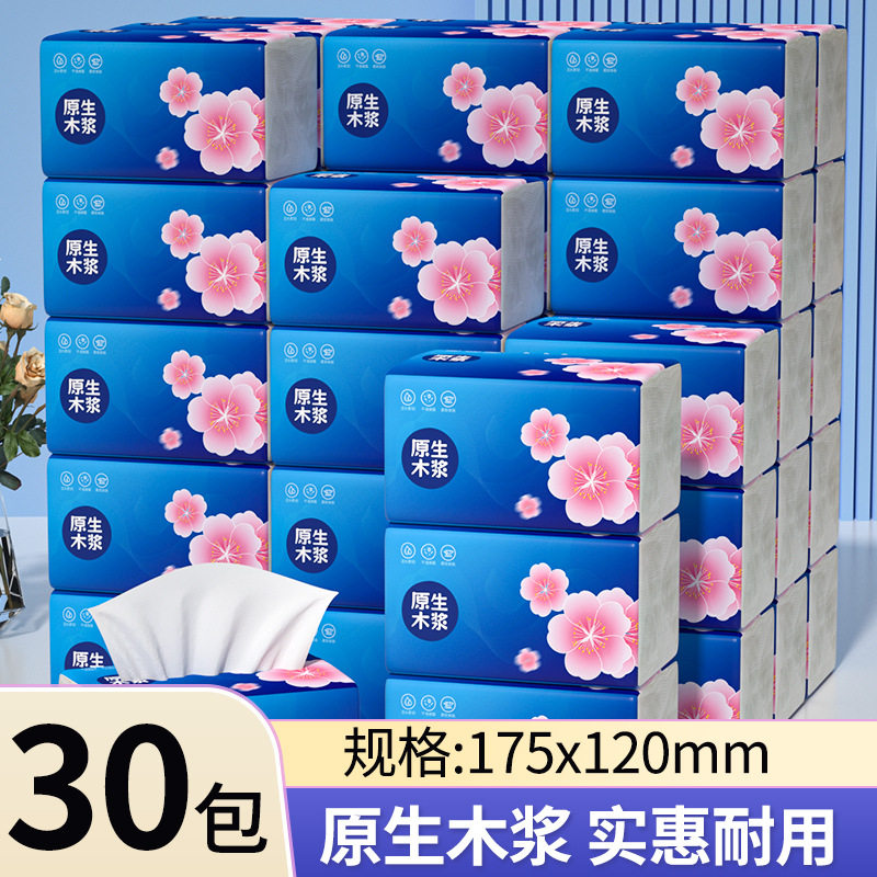 工厂直供原生木浆大包抽纸纸巾卫