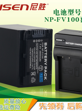 适用NP-FV100 电池充电器索尼NEX-VG30 VG20 HDR-CX610E CX450 680 PJ670E 820E FDR-AX700 AX100E FV70/50