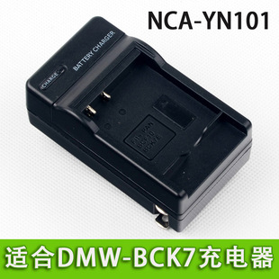 适用 松下NCA-YN101J充电器Lumix DMC-FX78 FX77 TS20 SZ1 TS20 GK CCD 数码相机电池充电器 座充
