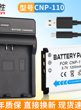 尼胜适用于 卡西欧NP-110电池EX-ZR20 EX-Z2200 Z2300 Z2000 Z3000 EX-ZR50 EX-ZR10 ZR15 FC200S CNP-110
