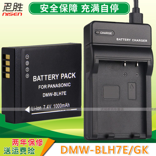 尼胜适用BLH7E相机电池X1