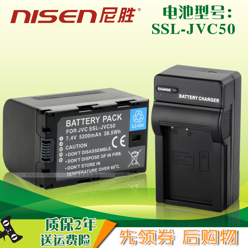 JVC杰伟世SL-5070电池HM6