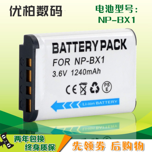 适用于SONY索尼300PJWX50