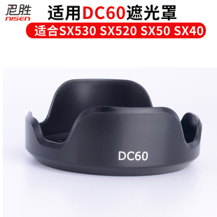 LH-DC60 莲花瓣卡口遮光罩 适用 佳能SX540 SX530 SX520 SX10 SX20 SX30 SX40HS SX50 IS 遮阳罩镜头盖保护罩