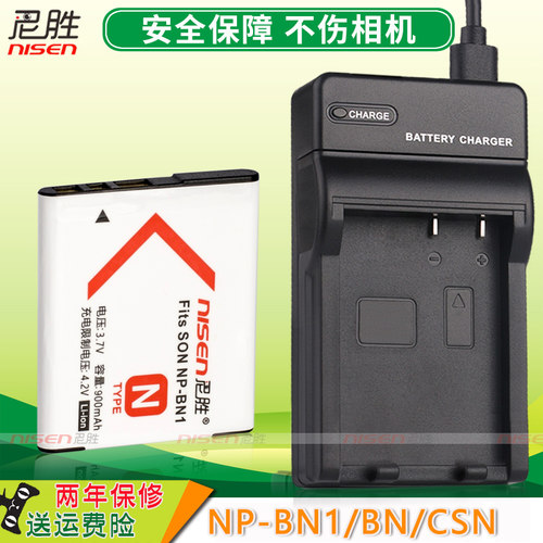 适用于NP-B1电池充器索尼