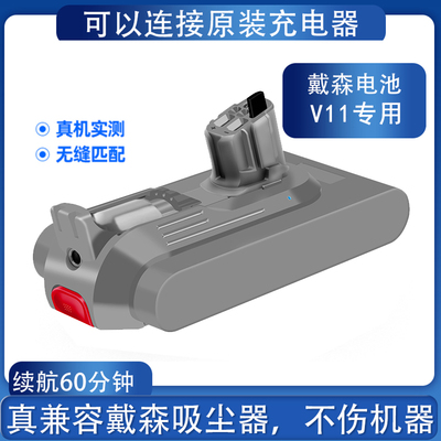 适用Dyson戴森V11电池420