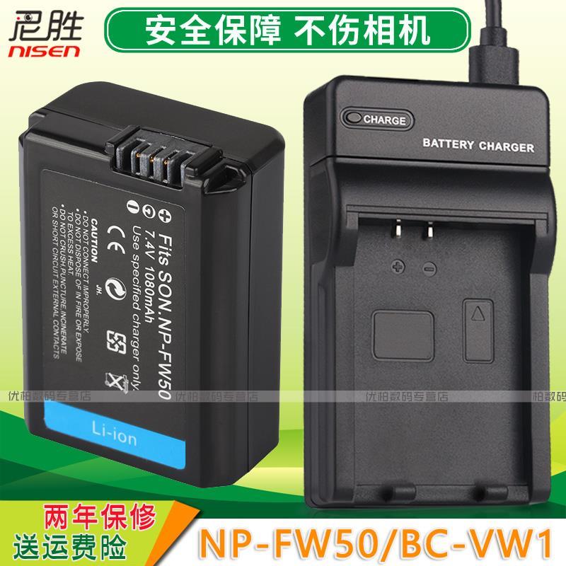 适用于 Sony/索尼ZV-E10相机电池FW50 vlog微单USB a6300 A6400 A6500 A7R A7S a7m2 a7r2 充电器A6000A6100