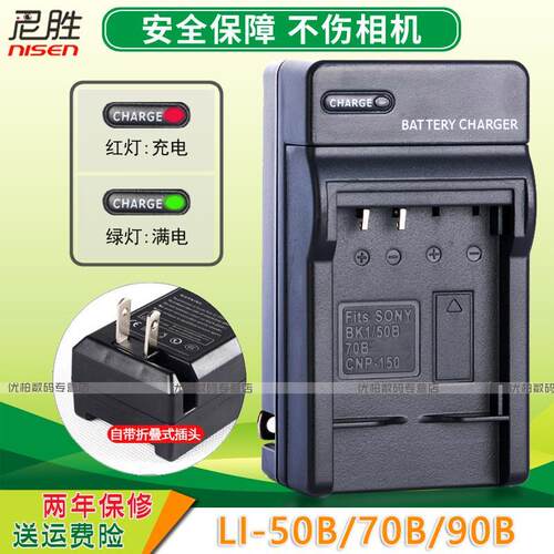 适用奥林巴斯充电器VG-19