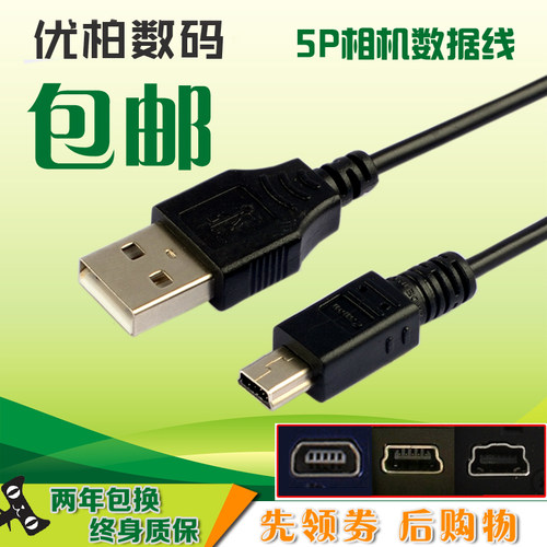 适用佳能数据线a2600IXUS