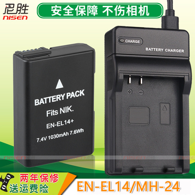 适用尼康EN-L14电池充器D