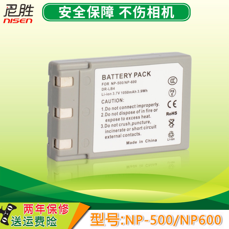 适用美能达NP-500电池600