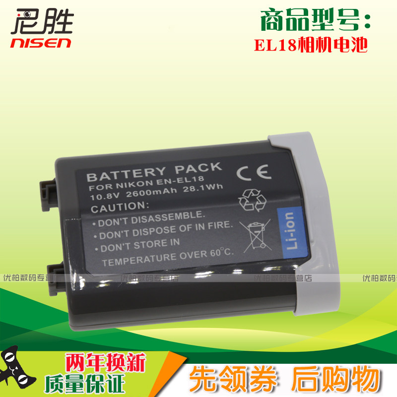 适用于 尼康 EN-EL18d 大容量电池 z9 D6 D5 D4S D4单反相机D800 D850 D500手柄EL18D电池ENEL18充电器 EL18A