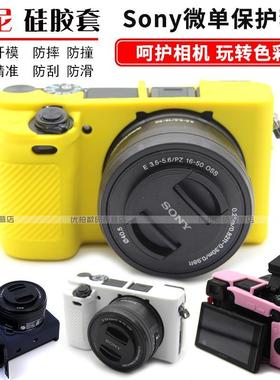 适用 Sony索尼 硅胶套 ZV1F a7M4 ZV-E10 ZV1 A6400 A6700 a6100 A6300 A6000相机包 保护套 软套 卡通风E10L