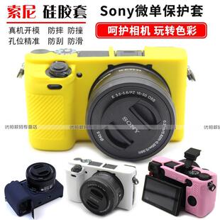 适用 Sony索尼 硅胶套 ZV1F a7M4 ZV-E10 ZV1 A6400 A6700 a6100 A6300 A6000相机包 保护套 软套 卡通风E10L