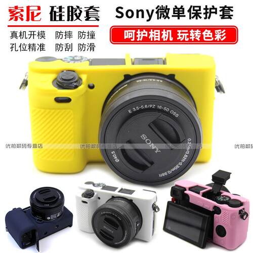 适用Sony索尼硅胶套ZV1Fa