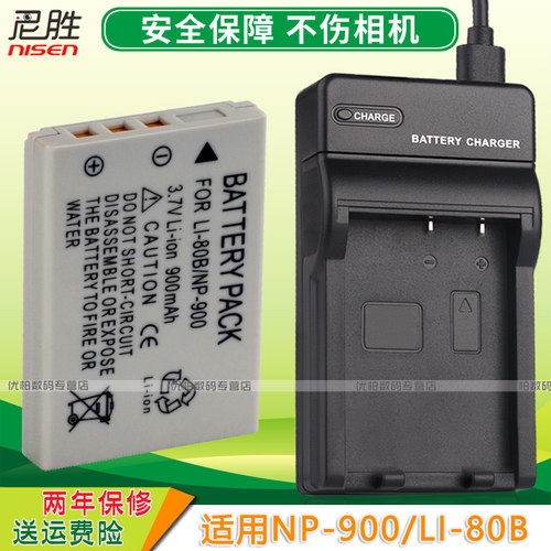 适用海尔NP900电池充器DM