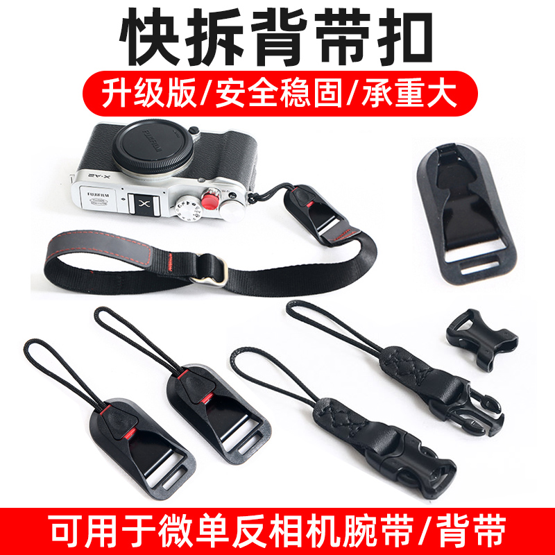 快拆扣S90微单反相机背带
