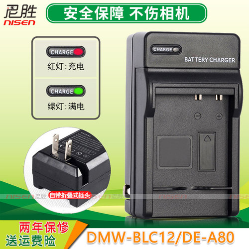 适用DMW-BLC12电池充器松