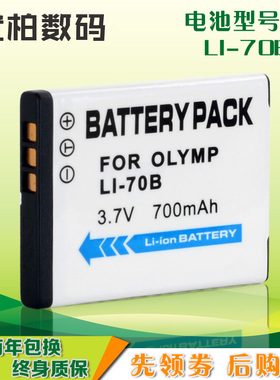 尼胜 奥林 li-70B电池VG-120 X-940 FE 5040 FE4040 D705 D-745 D70 VG160 VG-120 VG-130 VG130 VG-140 巴斯