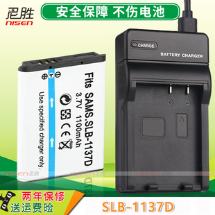 适用 NV100 I85 NV30 NV40 数码 NV11 充电器 NV103 L74 1137D 相机电池 NV106 I80 nv24 i100 SLB 三星蓝调